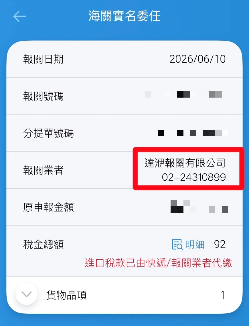 抽象模玩配合報關行辨識說明圖